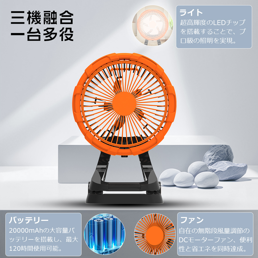 車中泊用扇風機】携帯扇風機 DCモーター 卓上 小型 節電 4+3段階調光調