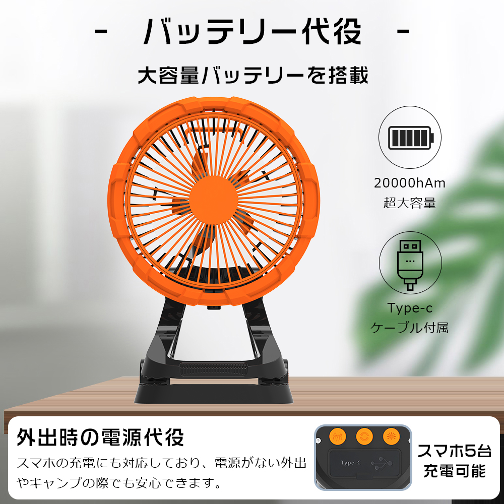 冷風機 扇風機 USB給電 省エネ 持ち運び可能 キャンプ 静音＆強力送風】コードレス クリップ扇風機 小型 強力 車 USB充電式 4
