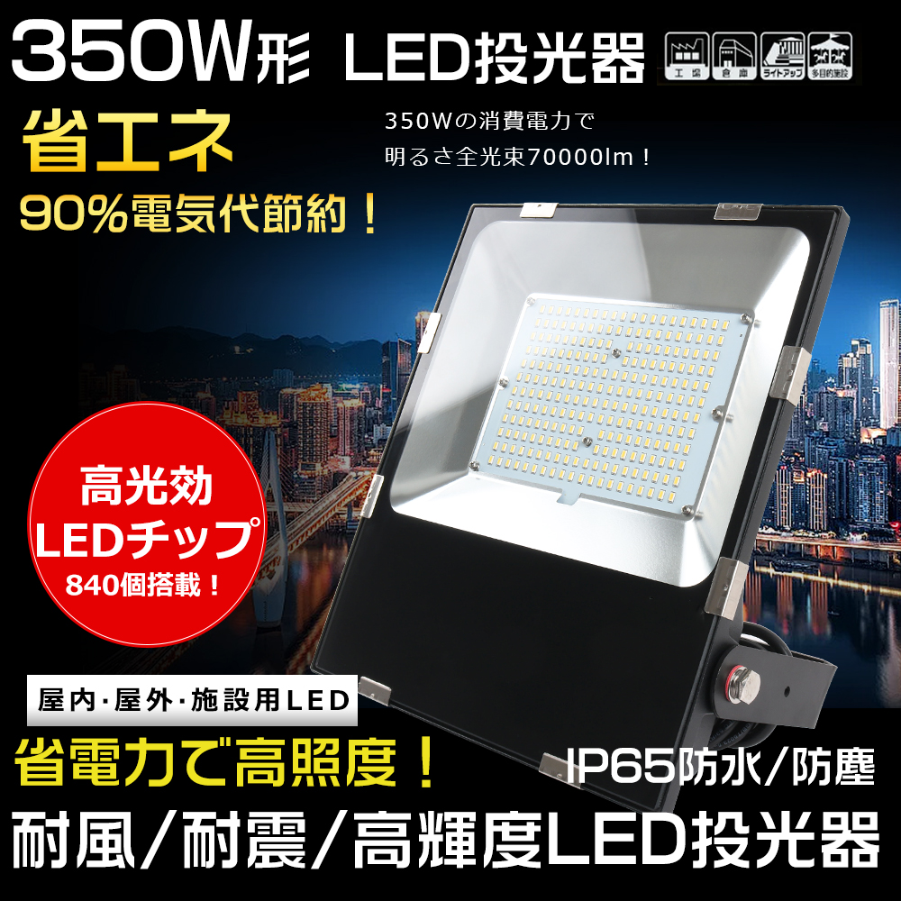 LED 投光器 薄型 超高輝度 200W 40000LM 電球色 3000K LED作業灯 LED
