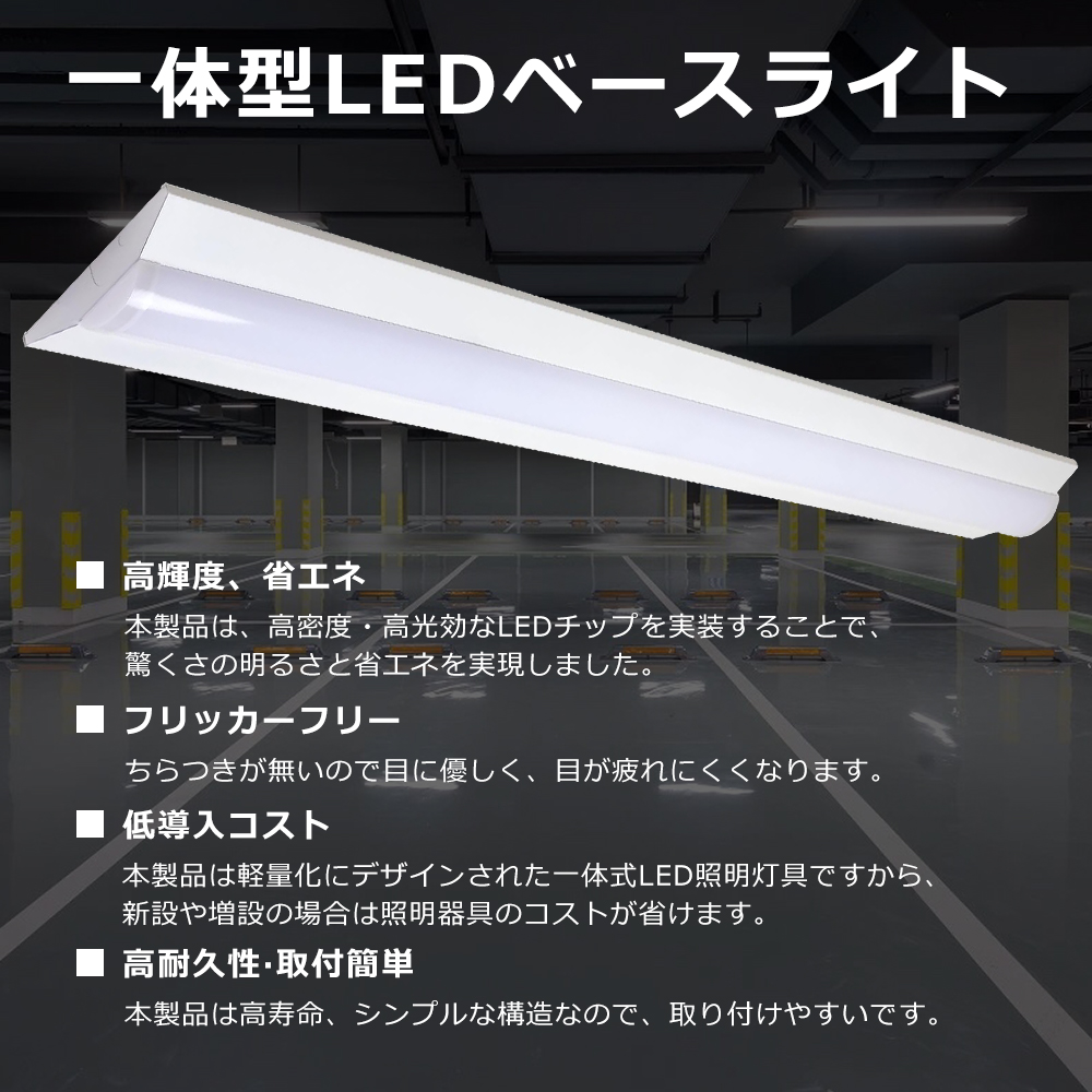 2本 セット】一体型 LEDベースライト 逆富士 20W型 632mm 25W 5000lm