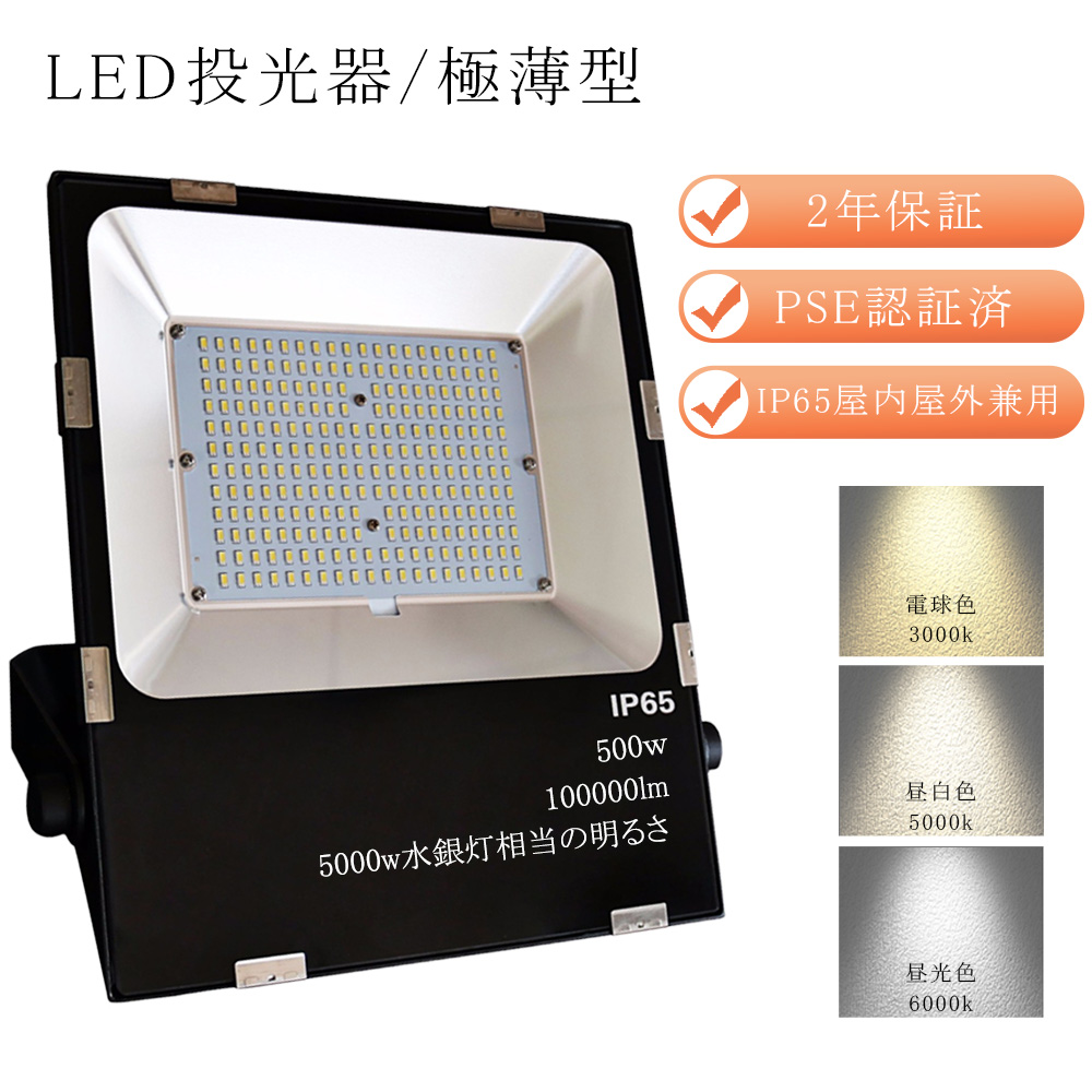 led投光器 防水 屋外照明 ハイパワー led 作業灯 ワークライト LED