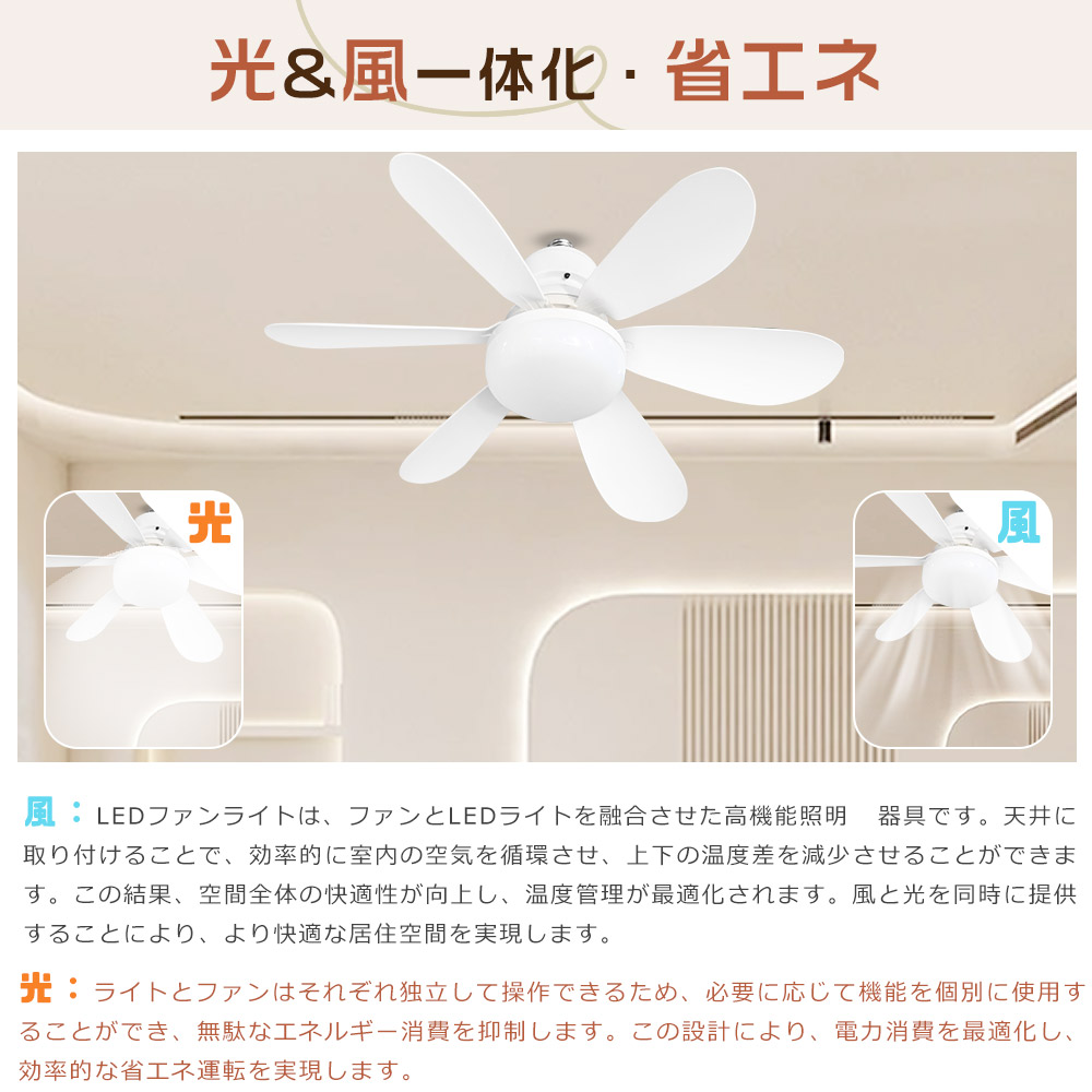 シーリングファンライト LED 調光調色 ファン付きライト 8畳10畳