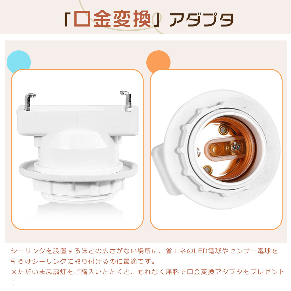 シーリングライト ファン付き 洗面所 LED照明器具 E26口金