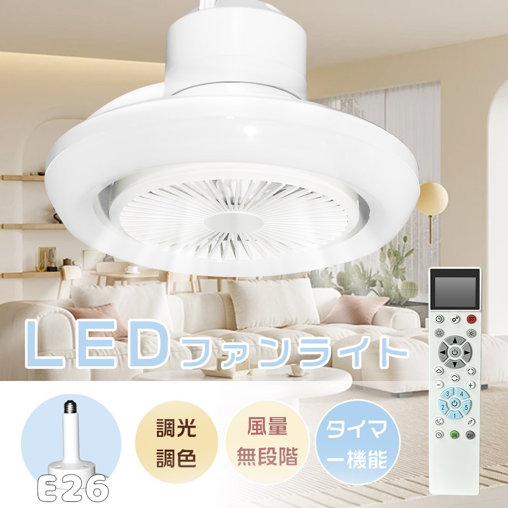 2年保証】シーリングライト ファン付き LEDシーリングファンライト 