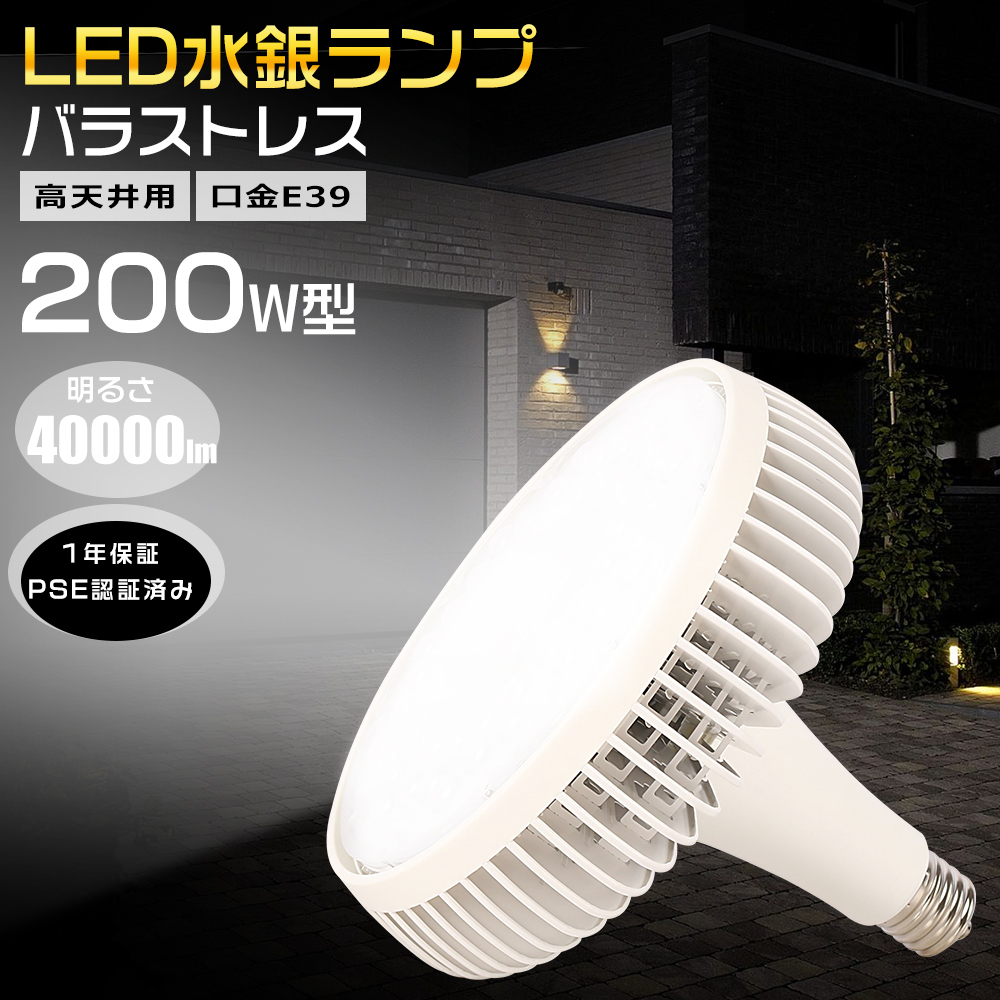 4点セット‼️ECOHILUX LEDランプ E39タイプ 反射形 LDTS48L-G-E39A || LEDランプ 岩崎電気 レディオックLEDライトバルブ