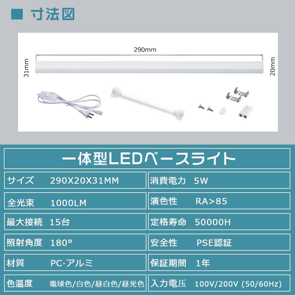 LED蛍光灯 20W形 直管 567mm 器具一体型 1年保証 省エネ 長寿命 高輝度
