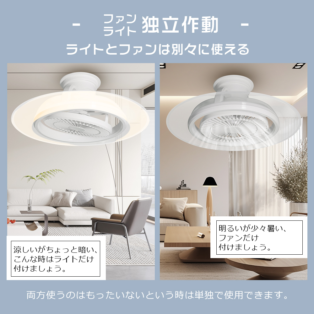 LEDシーリングファンライト 8畳 10畳 12畳 14畳 自動 遠隔操作可能