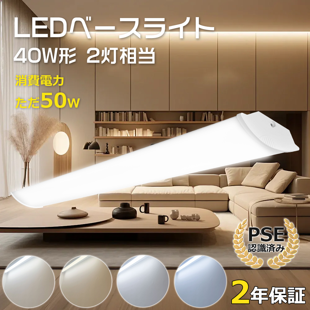 ルミーテック LEDベースライト HG-GP50W1200-NF 6本まとめ ttentl-50w12-01.jpg