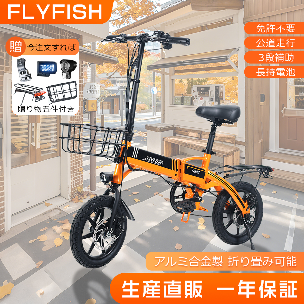 折りたたみ電動アシスト自転車 22インチ 免許不要】電動アシスト自転車 14インチ 電動折りたたみ自転車 軽量