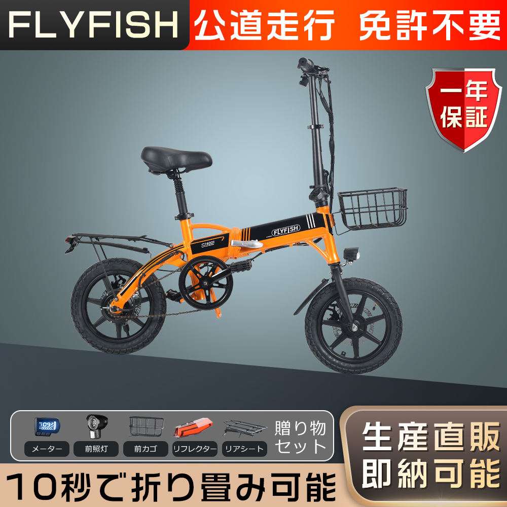公道走行可能】14インチ電動アシスト自転車 アシスト3段 ファット