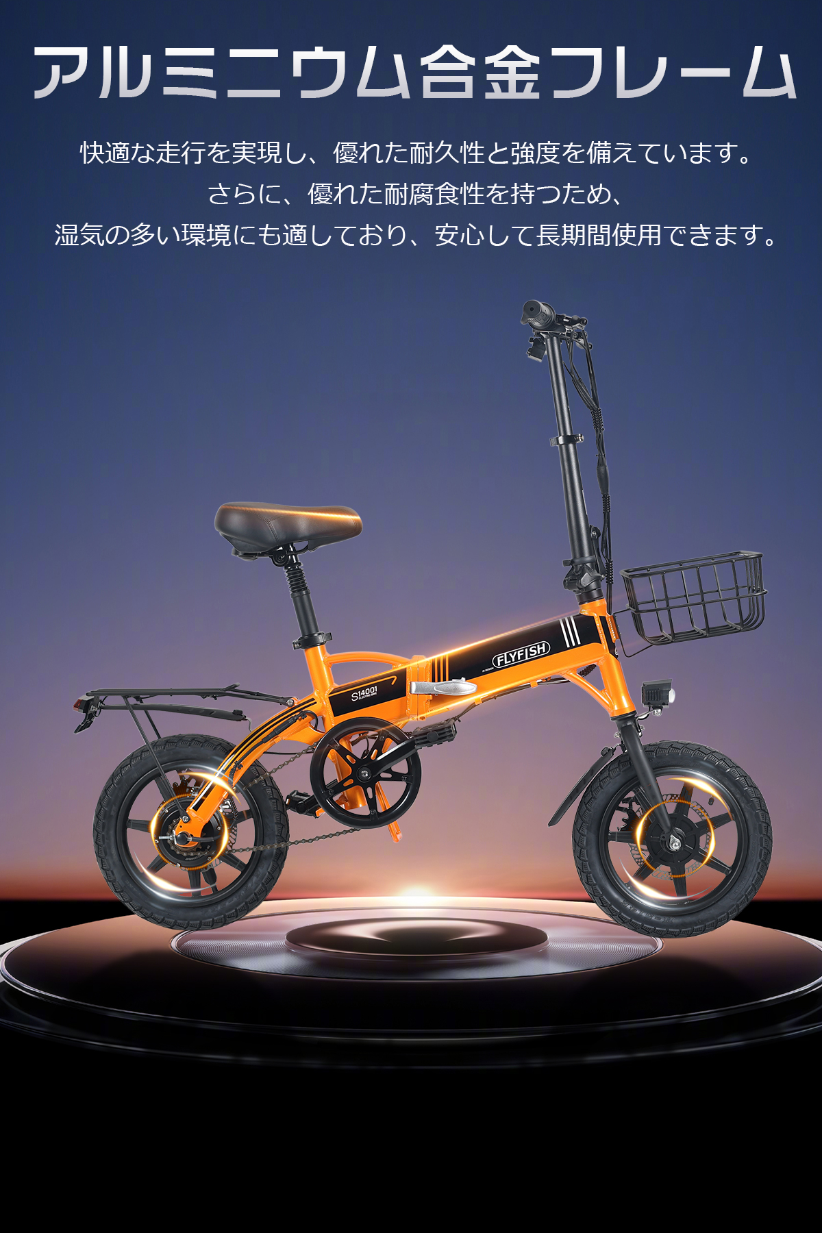 FLYFISH】電動アシスト自転車 14インチ 電動折りたたみ自転車 軽量