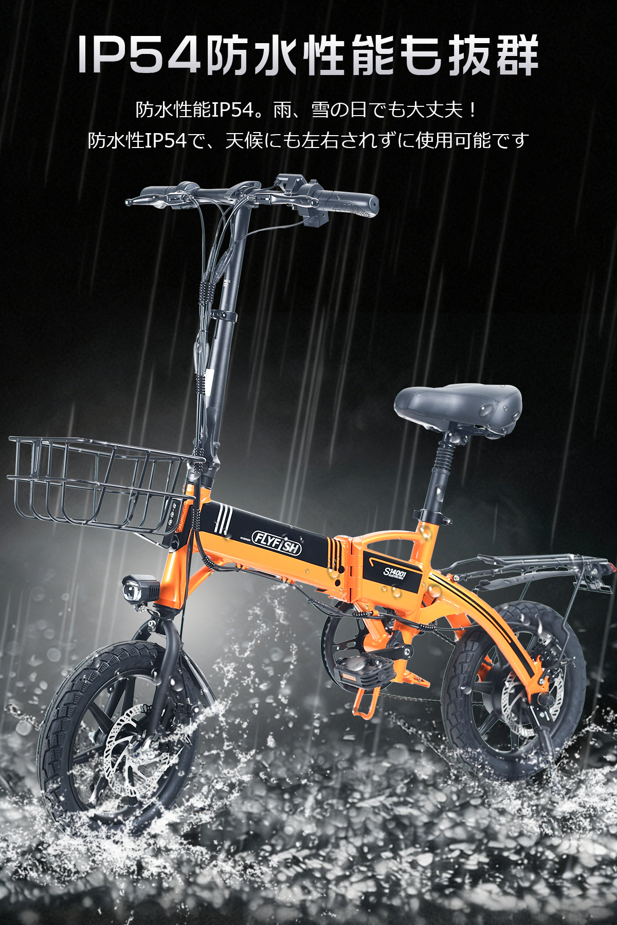 折りたたみ自転車 14インチ 折りたたみ電動アシスト自転車 14インチ アシスト3段 防犯登録 通学