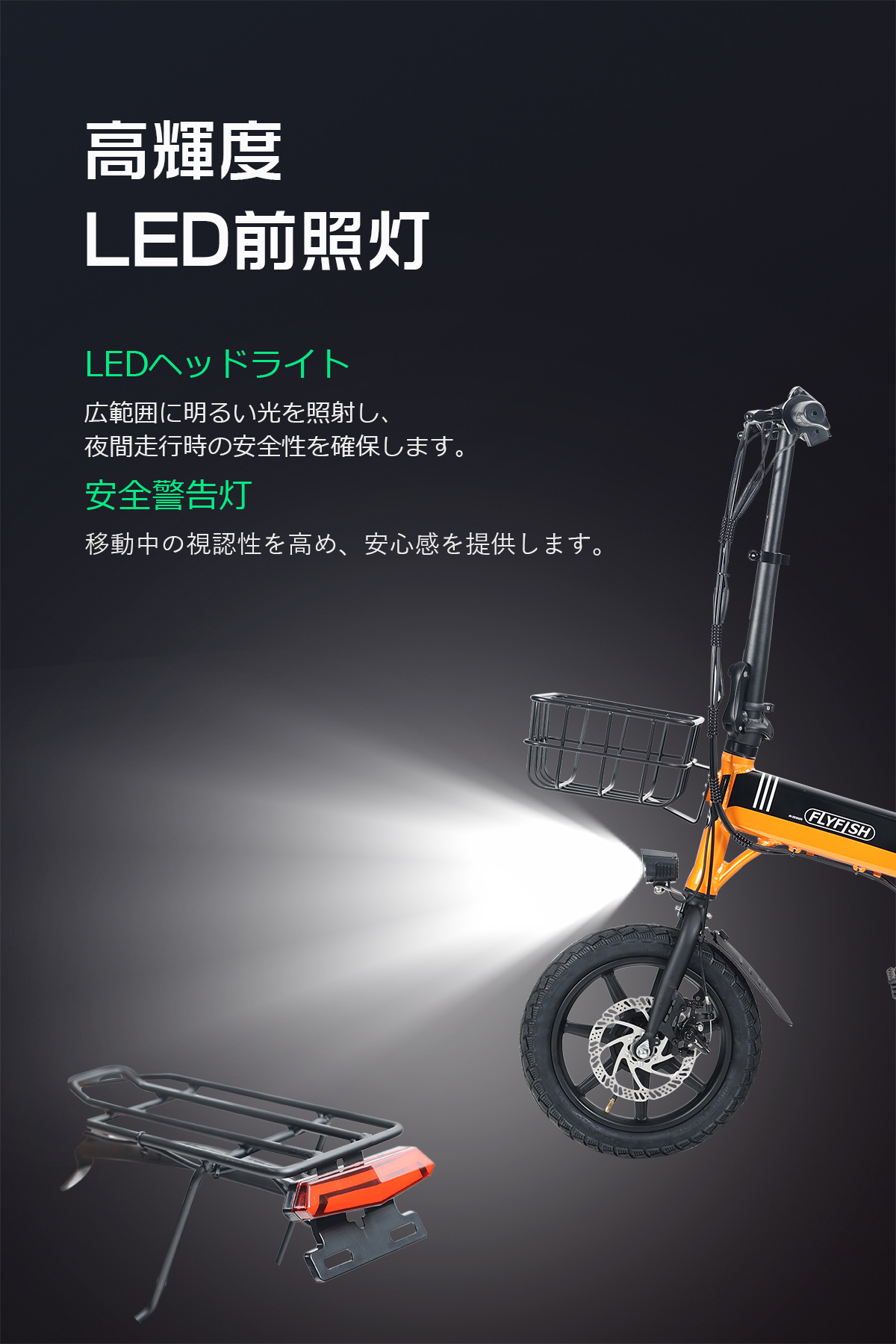 電動アシスト自転車 折りたたみ 14インチ アシスト3段階 防犯登録済み