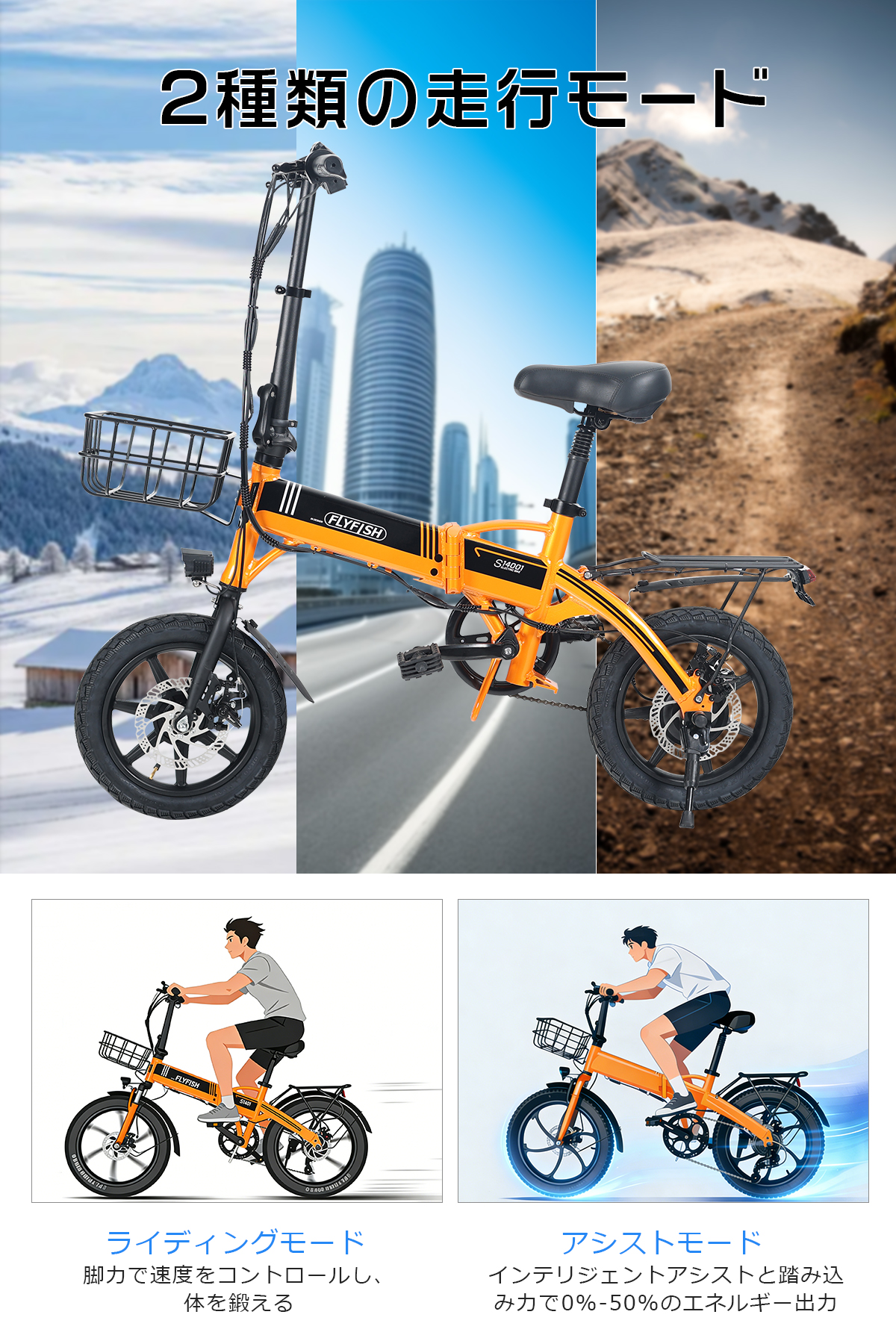 折りたたみ電動アシスト自転車 14インチ アシスト3段 防犯登録 通学