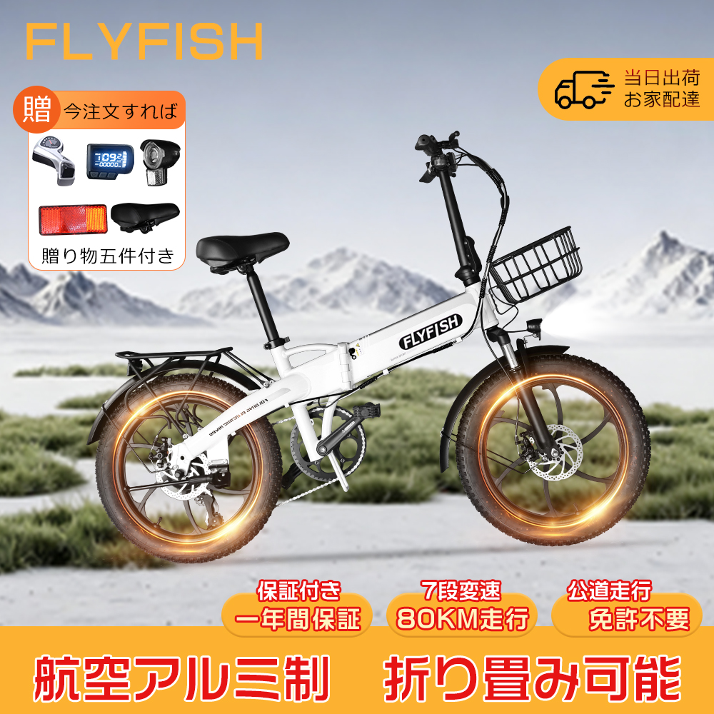 電動アシスト自転車 20インチ 350W強力モーター搭載 2wayモード切替