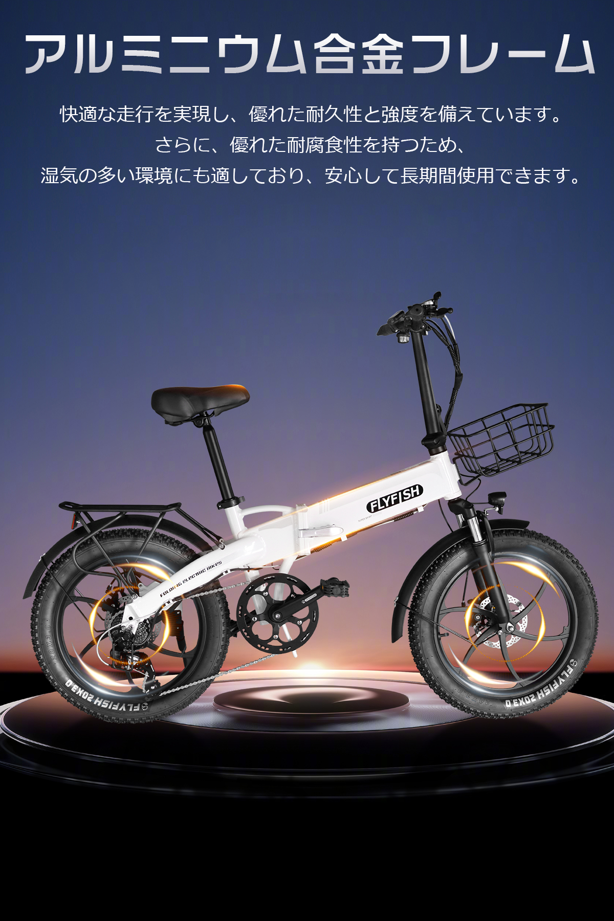 電動アシスト自転車 折りたたみ 20インチ シマノ7段変速 防犯登録済み