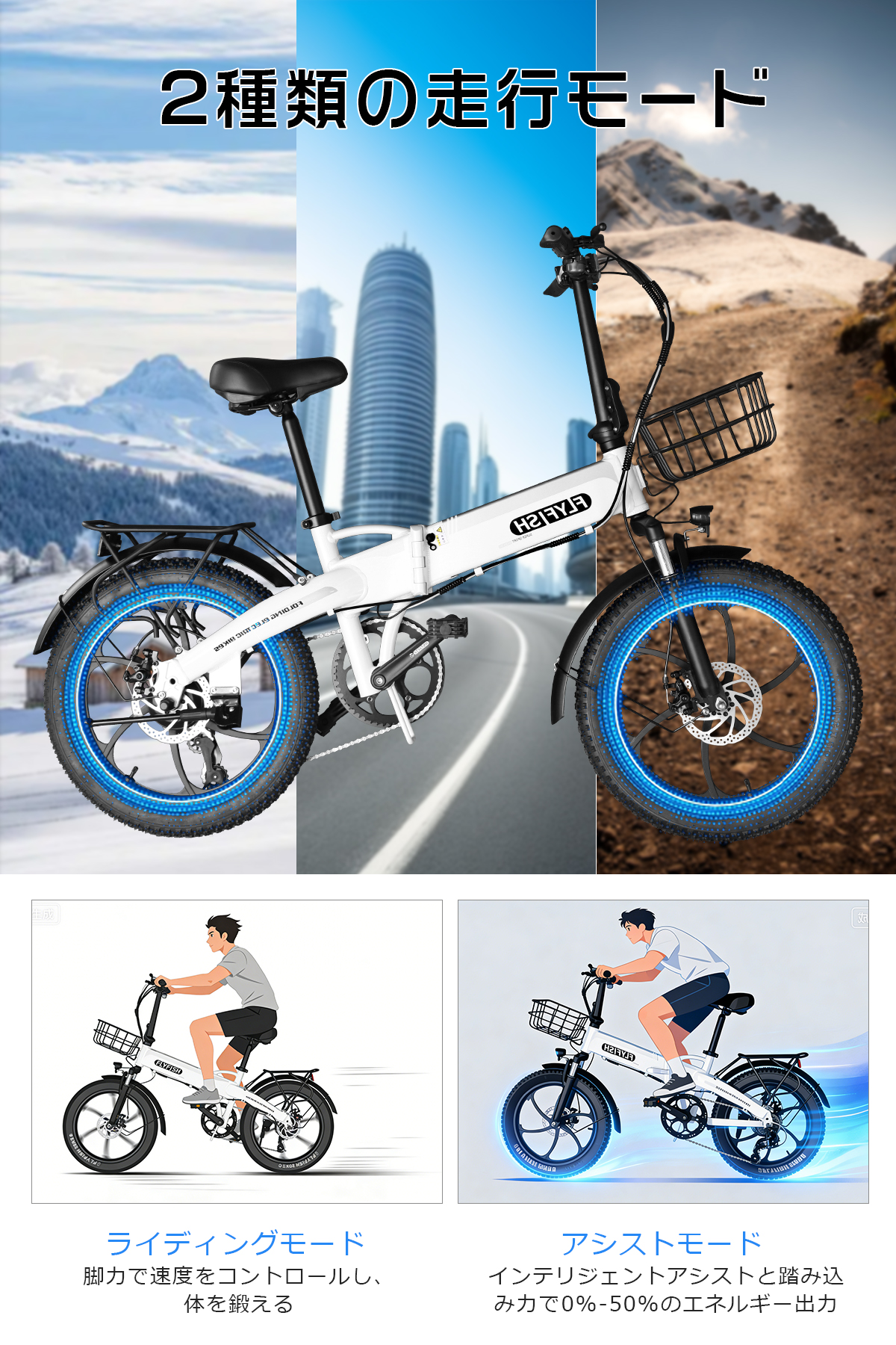 電動アシスト自転車 20インチ 2wayモード搭載 シマノ7段変速