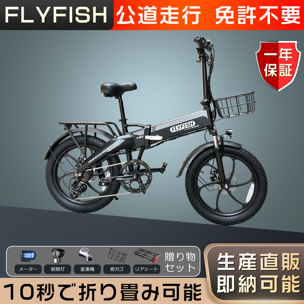 折りたたみ電動アシスト自転車 20インチ シマノ7段変速 防犯登録済み