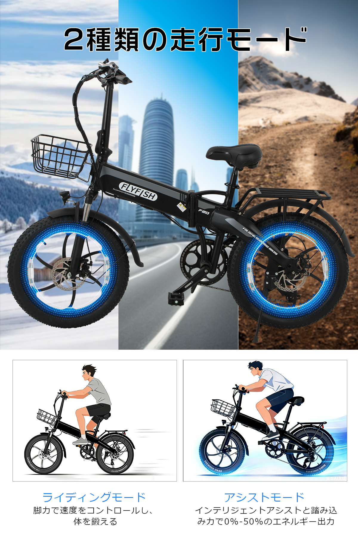 電動アシスト自転車 20インチ 2wayモード搭載 シマノ7段変速