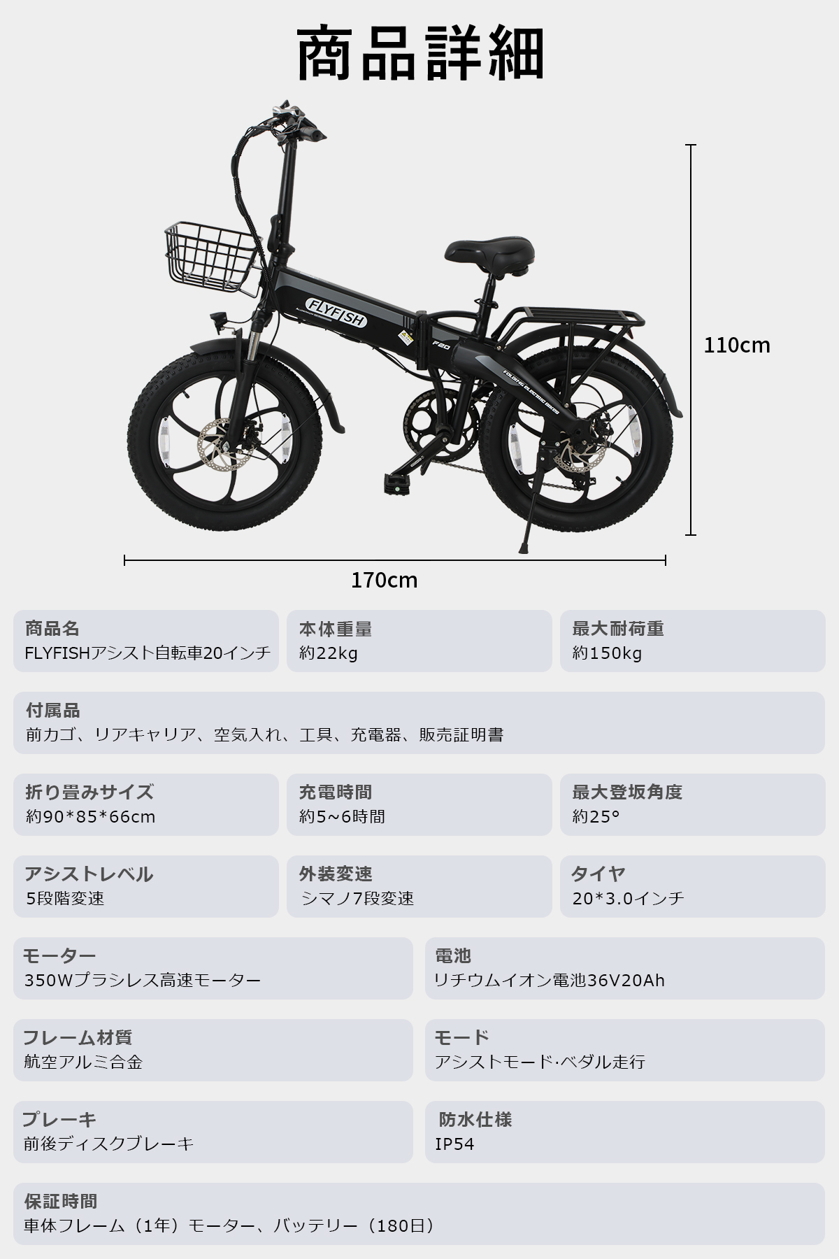 折りたたみ電動アシスト自転車 20インチ シマノ7段変速 防犯登録済み