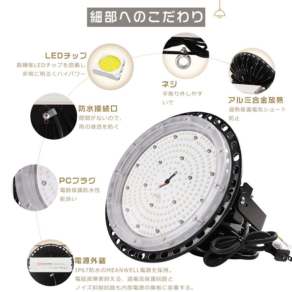 高天井用LED照明 LED高天井灯 100W 高輝度20000LM ダウンライト 工場用LEDライト 高天井LED照明器具 ハイベイライト 1000W水銀灯相当 吊下げタイプ 施設照明｜nihon-koueki｜06