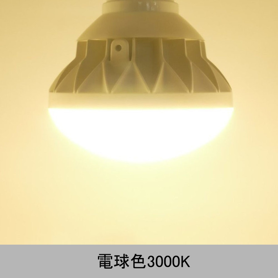 LED水銀灯 バラストレス水銀灯 300W 相当 5600lm 35W E26 led 電球