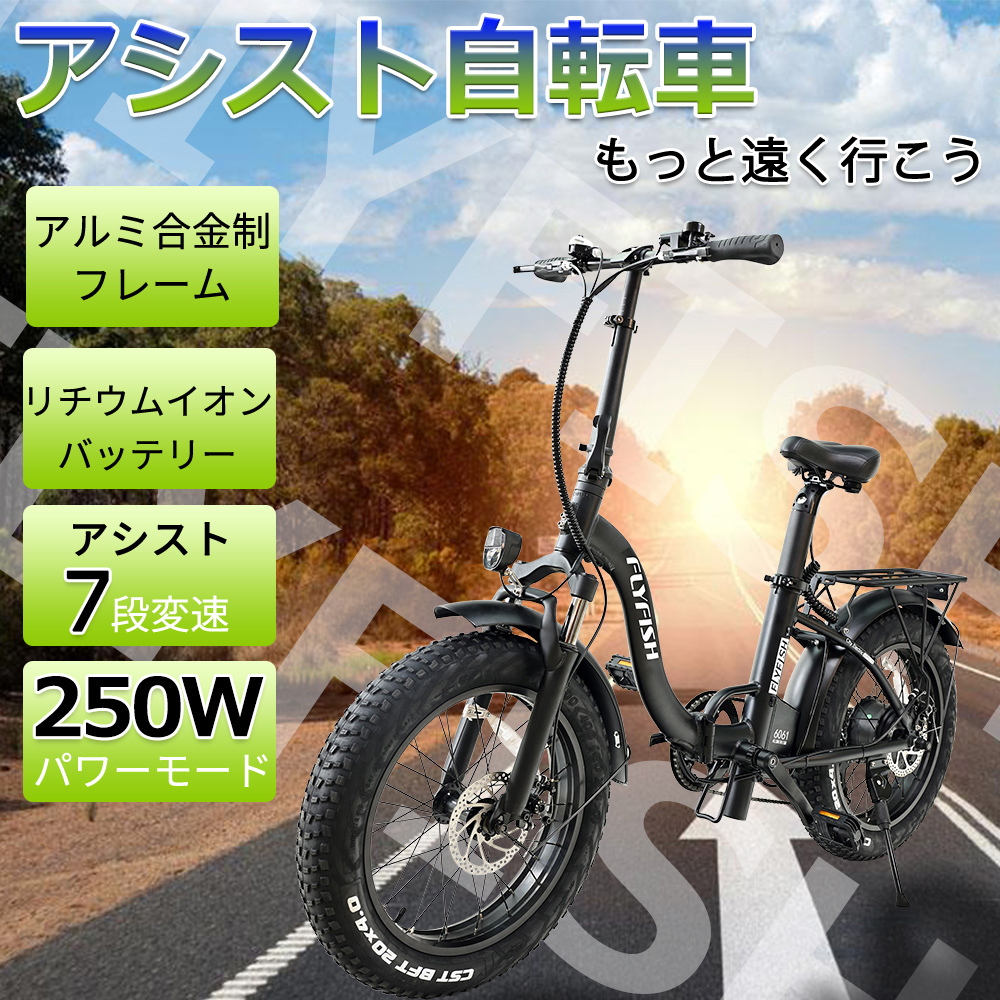 折りたたみ電動アシスト自転車 長距離走行 大容量 太タイヤ 約60km 13Ah