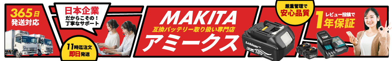 アミークス ヘッダー画像