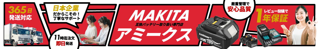 アミークス ヘッダー画像