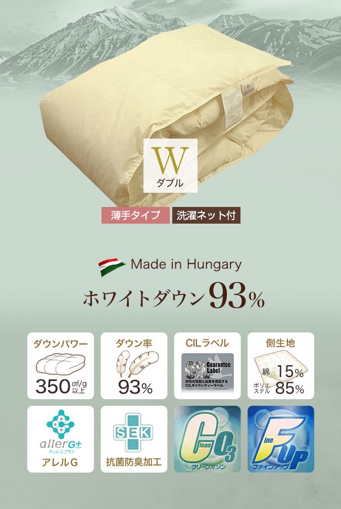 羽毛布団 ダブル 羽毛肌掛け布団 ダブル 日本製 羽毛肌掛け布団 布団 04wz ドリーム布団 日本寝具通信販売