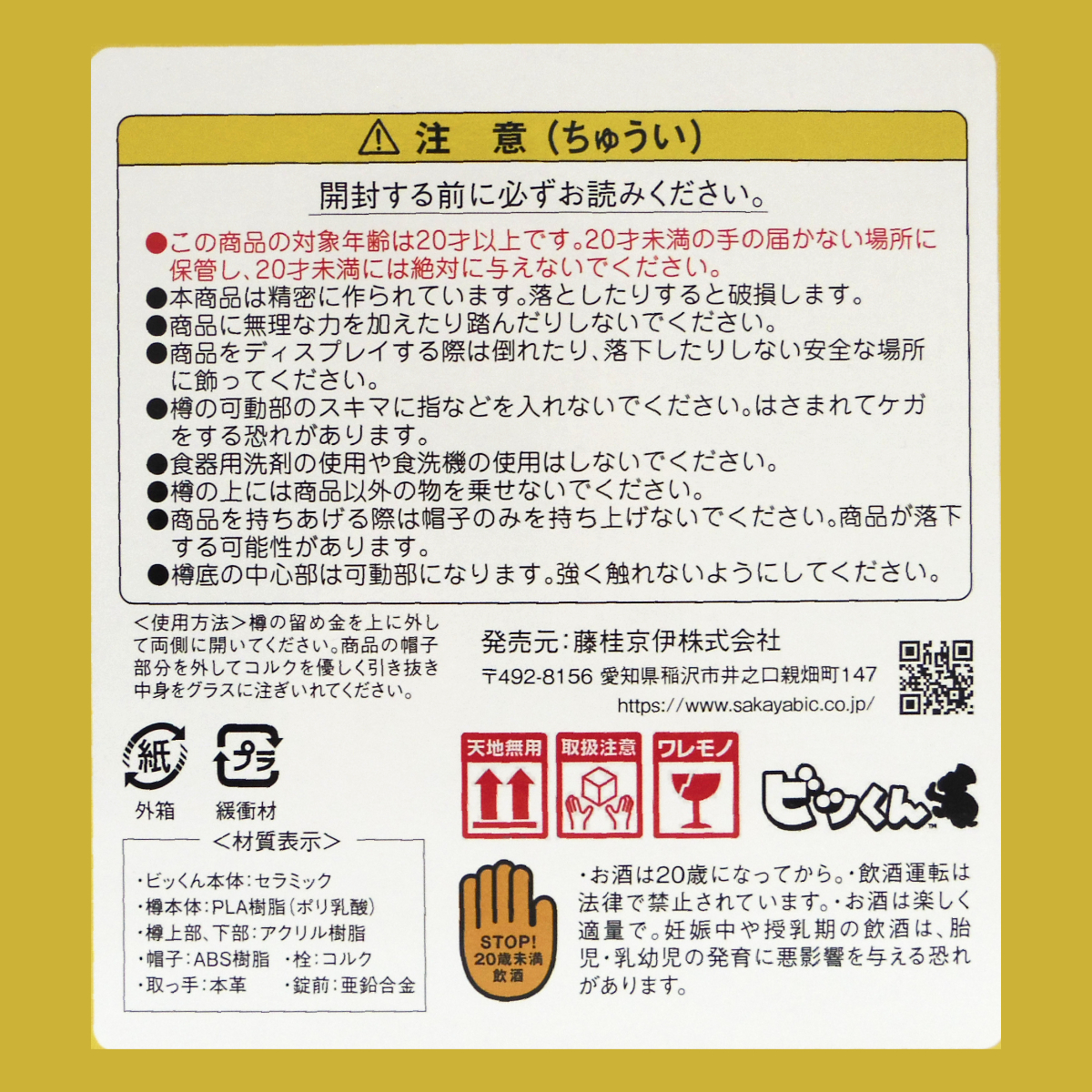 スコッチウイスキー ブレンデッドウイスキー 当店限定 タートル