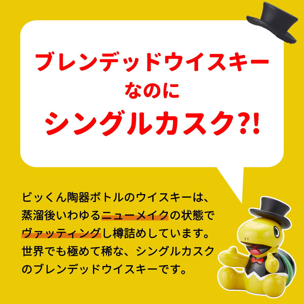 スコッチウイスキー ブレンデッドウイスキー 当店限定 タートル