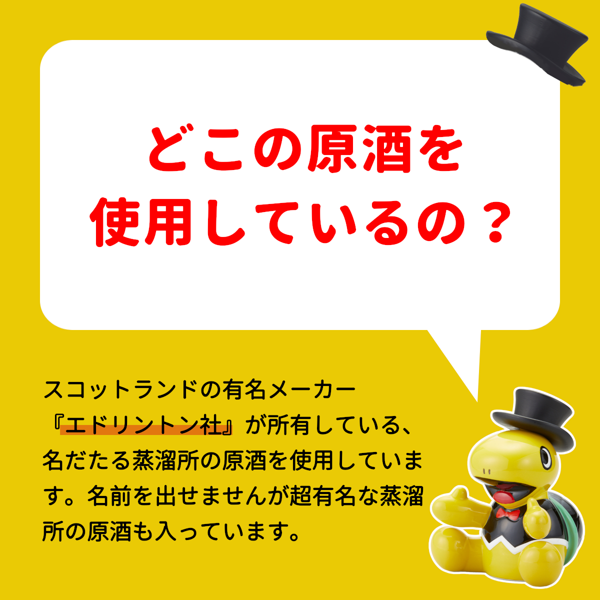 スコッチウイスキー ブレンデッドウイスキー 当店限定 タートル