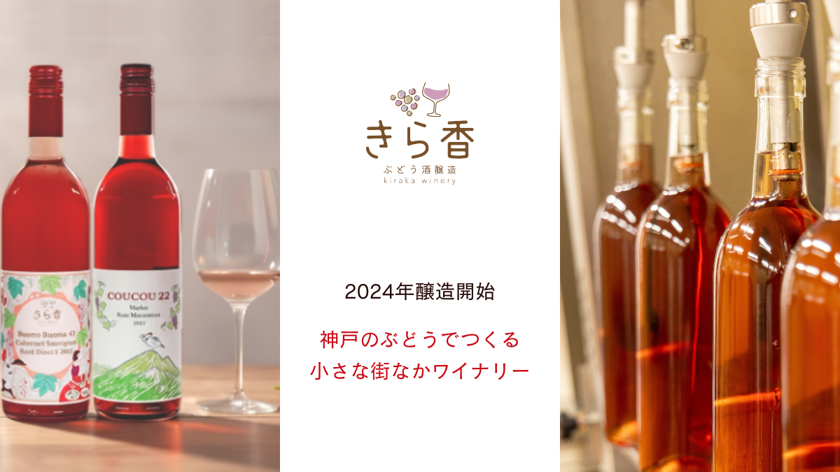 日本ワインの専門店 日本葡萄酒店 - Yahoo!ショッピング
