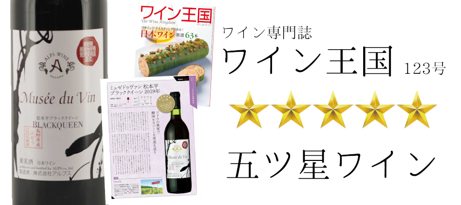 日本ワインの専門店 日本葡萄酒店 - Yahoo!ショッピング