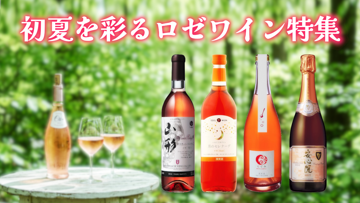 日本ワインの専門店 日本葡萄酒店 - Yahoo!ショッピング