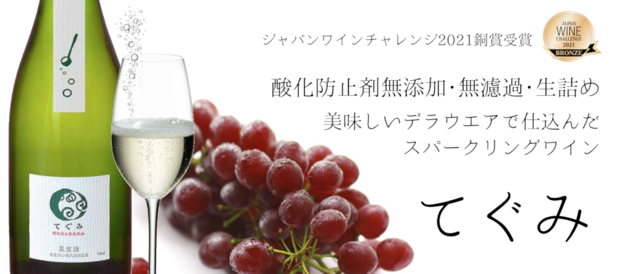 大人気入手困難日本ワイン4本セットバラ売り値下げご遠慮下さい 日本 ワイン 高級」の人気商品一覧 | 安い商品を通販サイトから