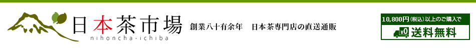 日本茶市場Yahoo!店 ヘッダー画像