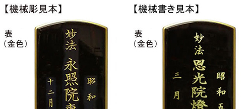 日本製日本製位牌 蒔絵位牌「京彩 天の川 3.5号」 仏壇、仏具