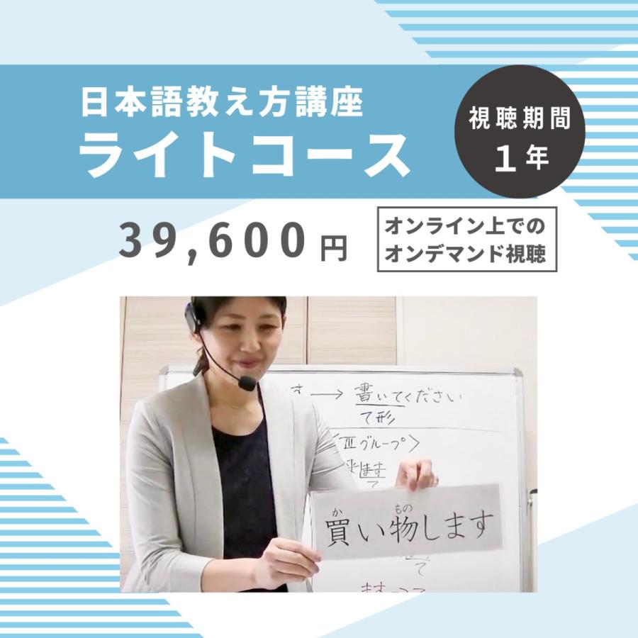 日本語教え方講座 Yahoo! JAPAN店 - Yahoo!ショッピング
