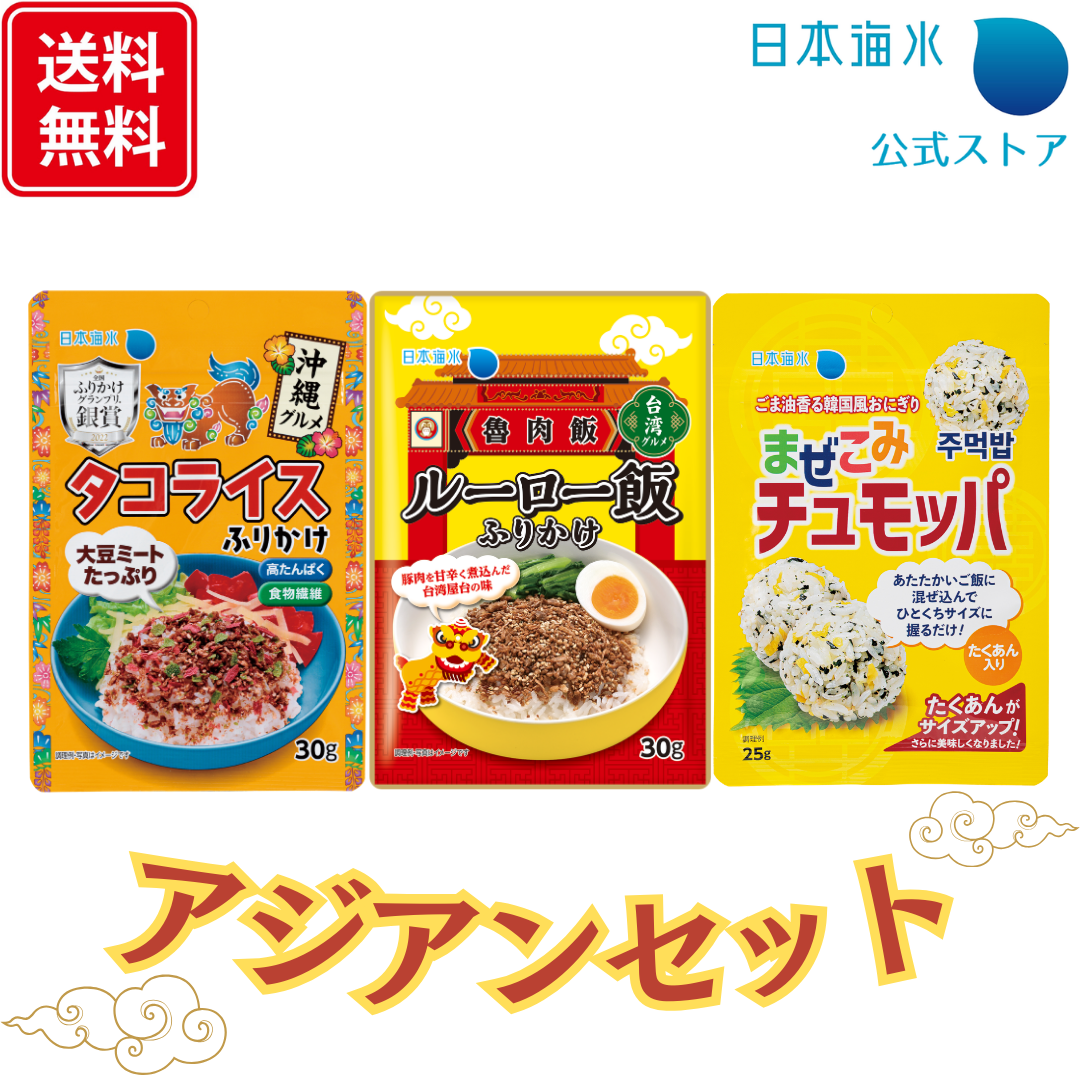 アジアンふりかけセット｜セット ふりかけ グルメ ルーロー飯 