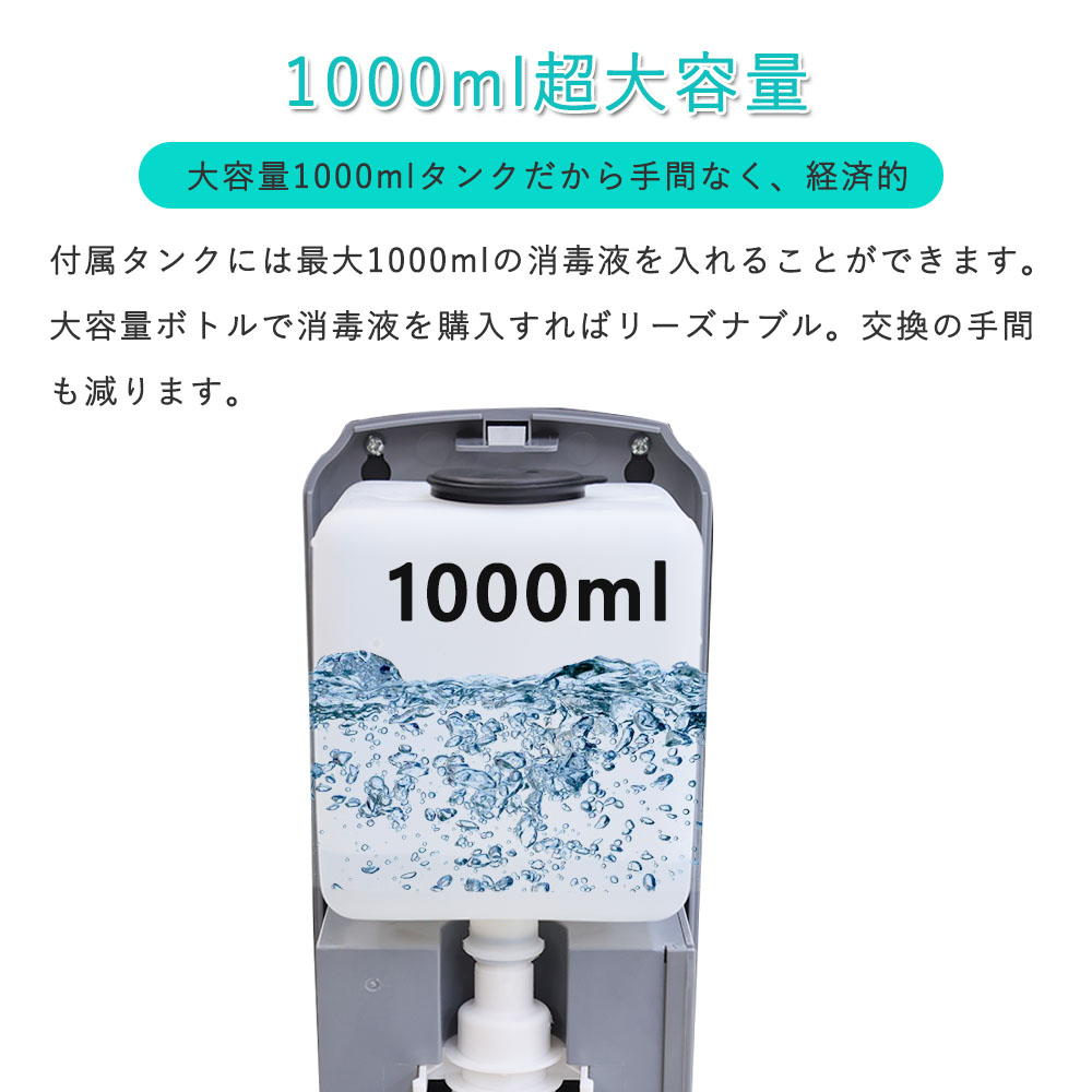 ディスペンサー アルコール 消毒 手指消毒器 非接触 電池式 スタンド