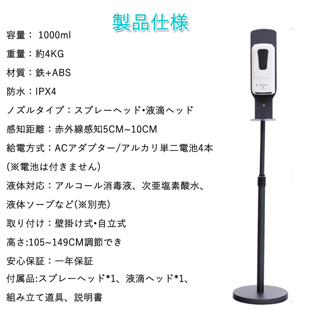 最終値下げです！本体初期化、アルコール消毒保管済み 消毒液オートディスペンサー スタンド付き – CARBOY SHOP