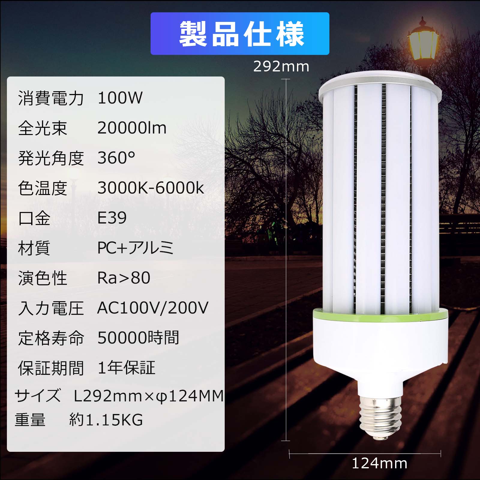 100w-2000lm-e39-2.jpg