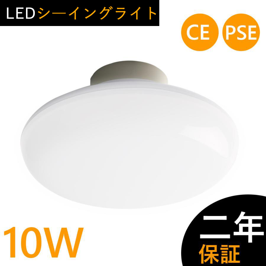 リモコンなし シーリングライト照明 天井照明 LEDシーリングライト4.5畳 簡単取付型 省電力 10W シーリングライト ワンタッチ取り付け  LEDシーリングライト｜nihonkoueki