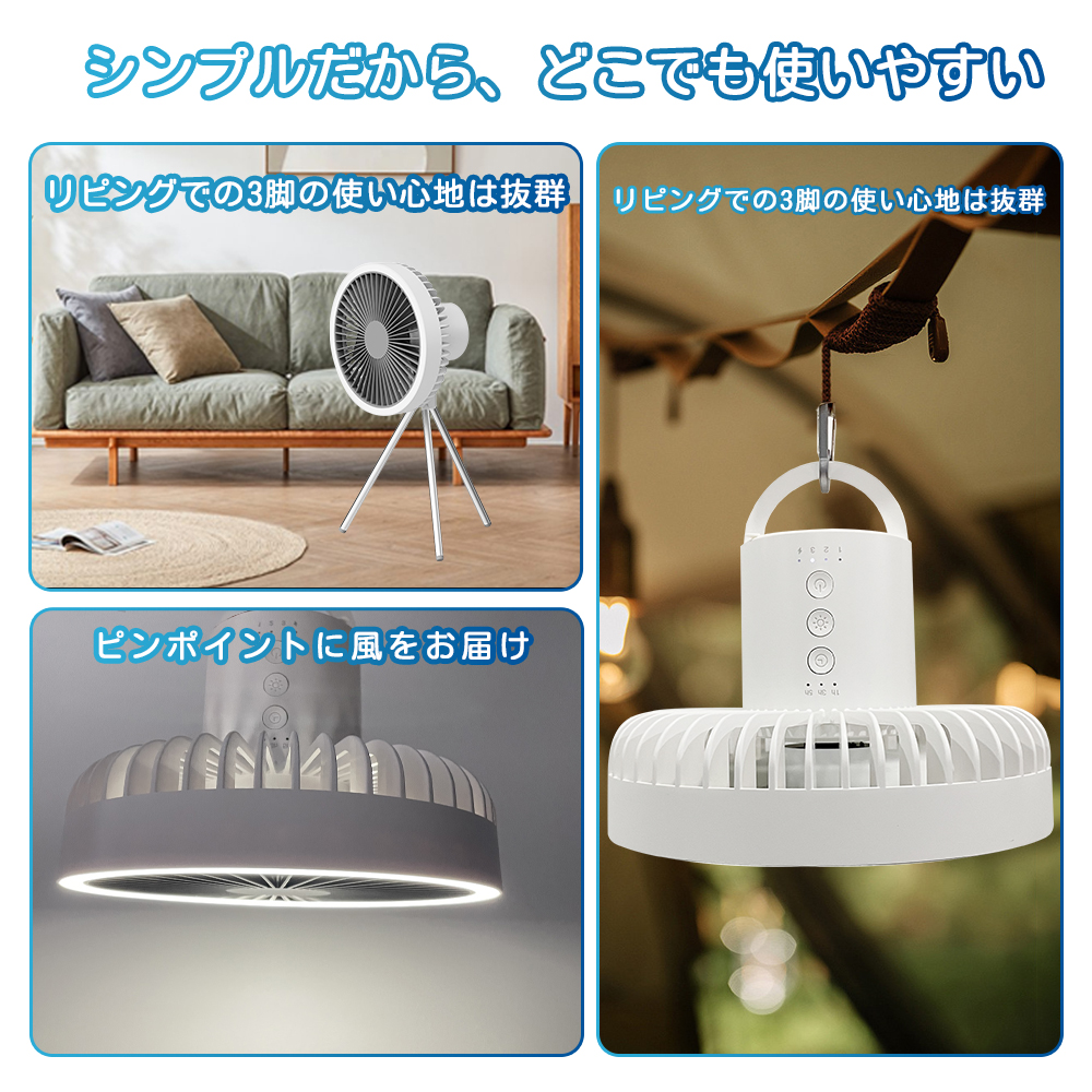 扇風機 卓上 キャンプ扇風機 アウトドア扇風機 充電式 usb
