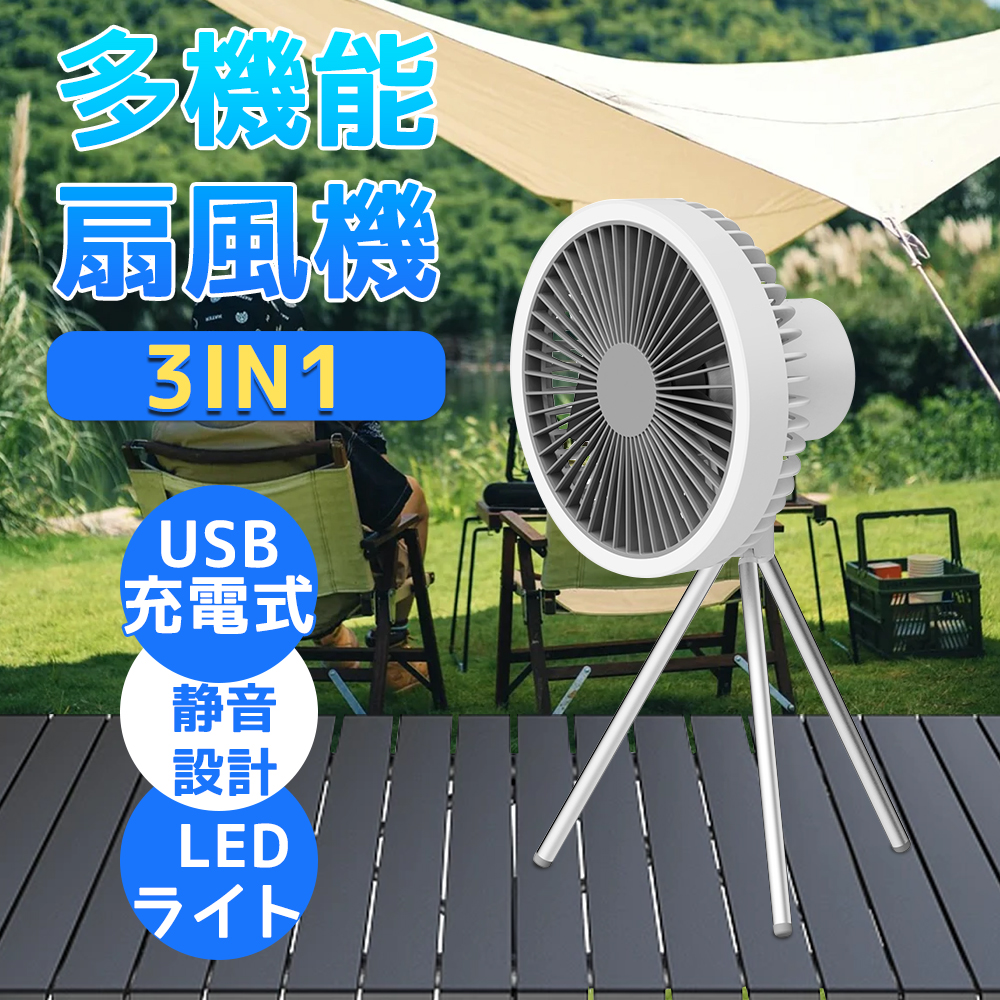 楽天市場】【15％クーポン配布】【20000mAh大容量】扇風機