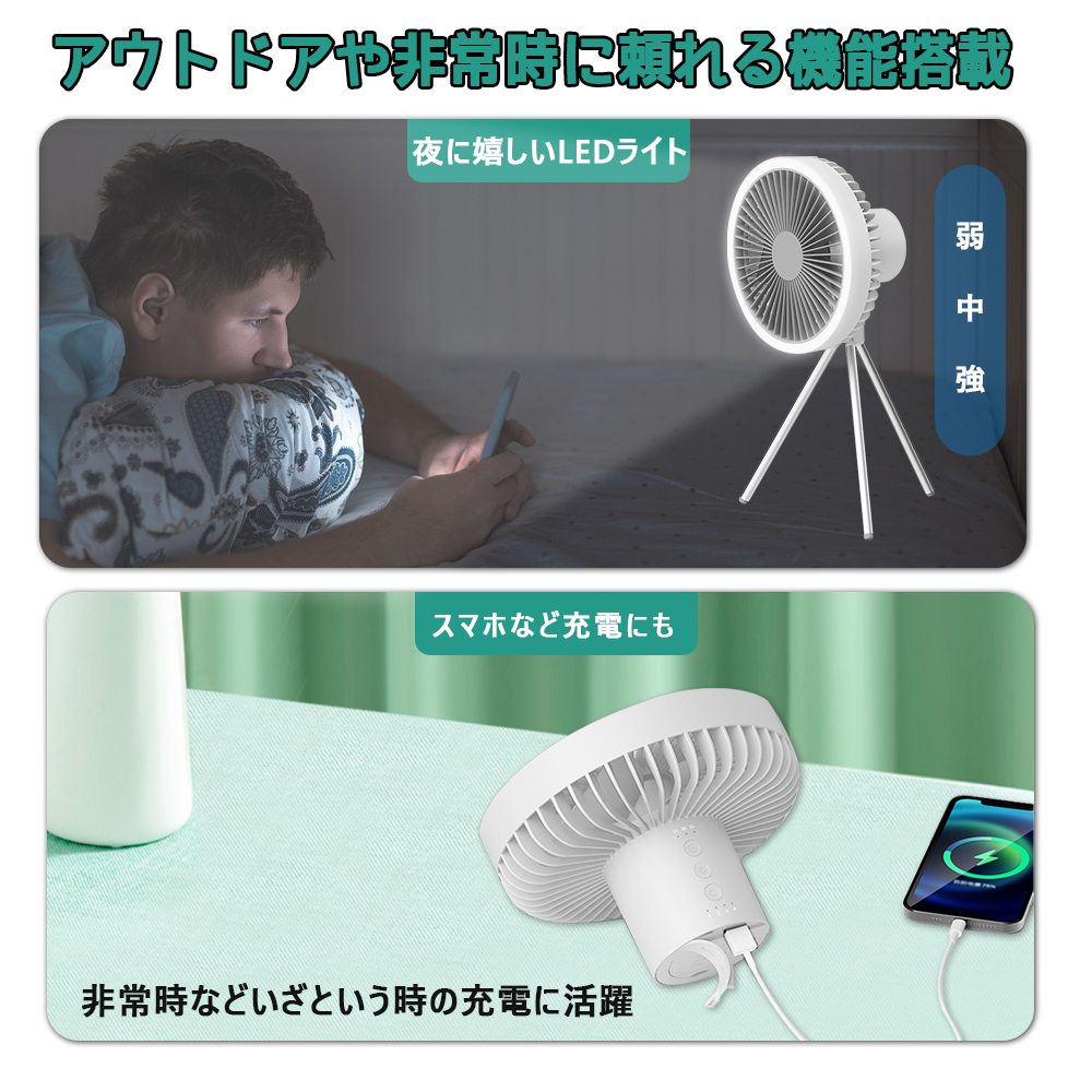 キャンプ 扇風機 コードレス 10000mAh モバイルバッテリー LED