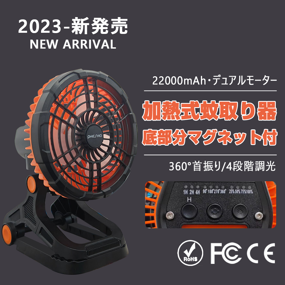 扇風機 小型 キャンプ扇風機 充電式 22000mAh大容量バッテリー