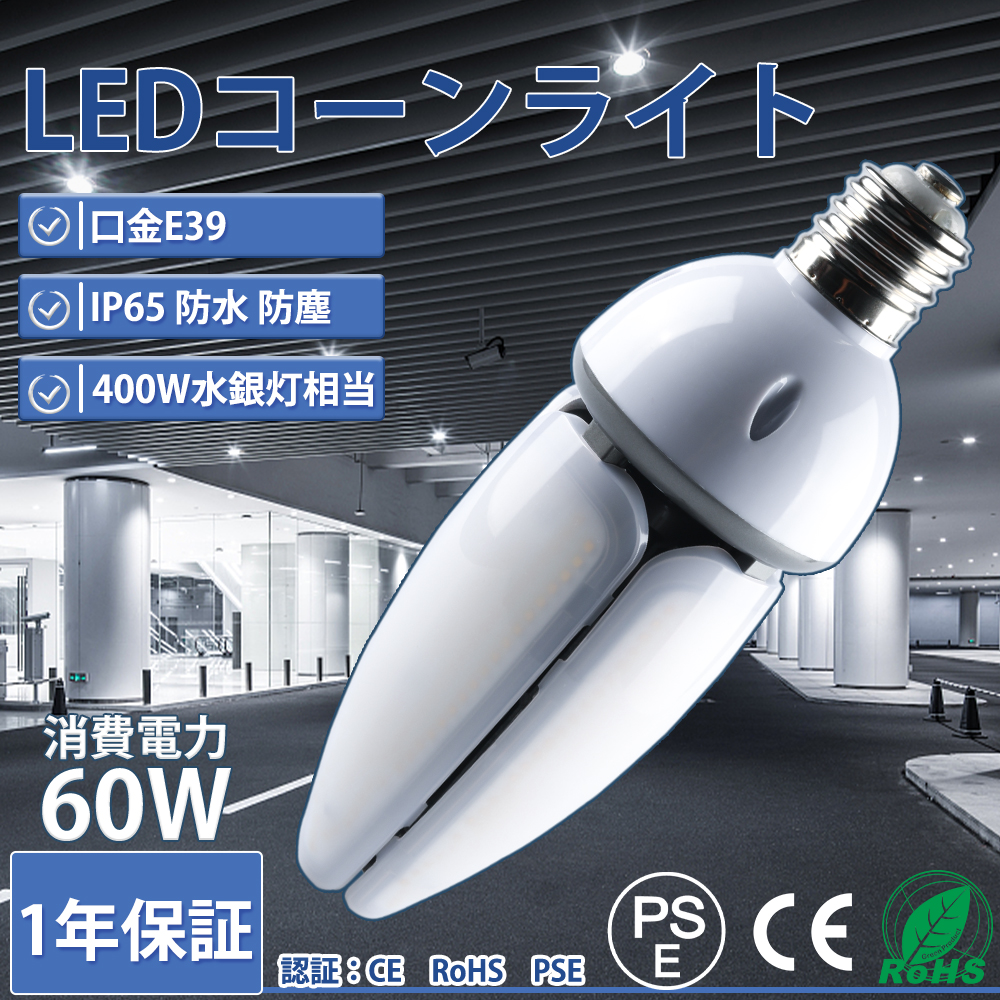高輝度LEDライト12個セット 2023112760w267mm01.jpg